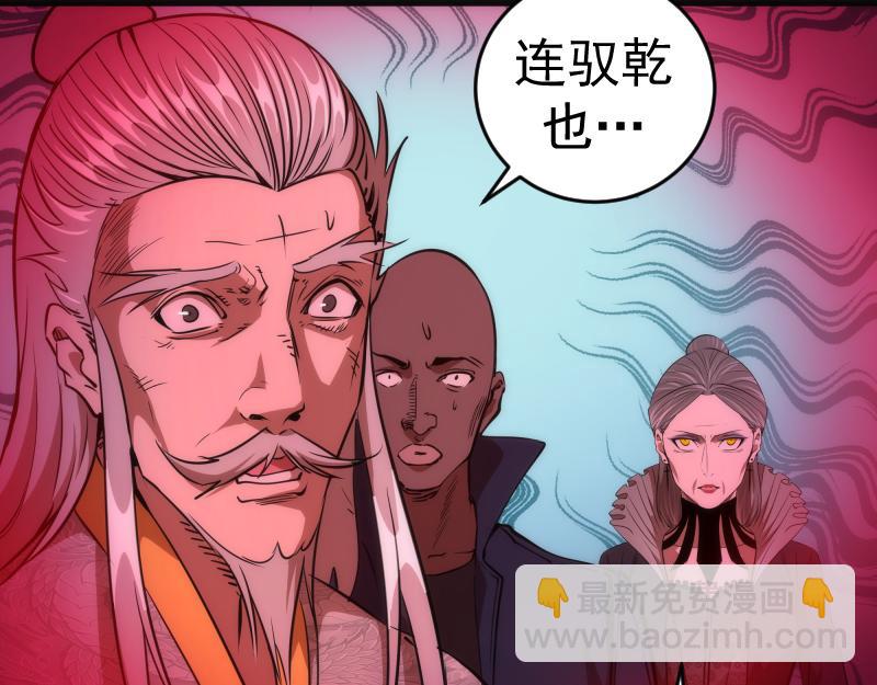 🍸高等灵魂 第171话 超级恶魔 第44页