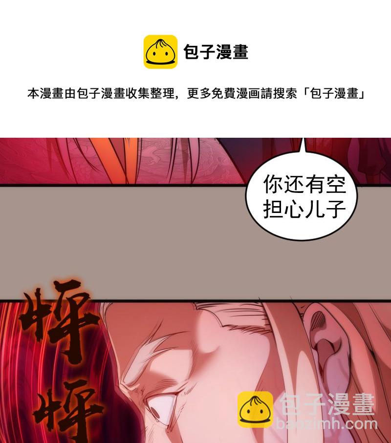 🍸高等灵魂 第171话 超级恶魔 第45页