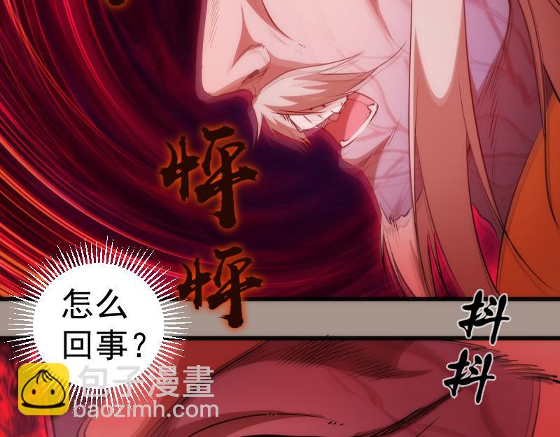 🍸高等灵魂 第171话 超级恶魔 第46页