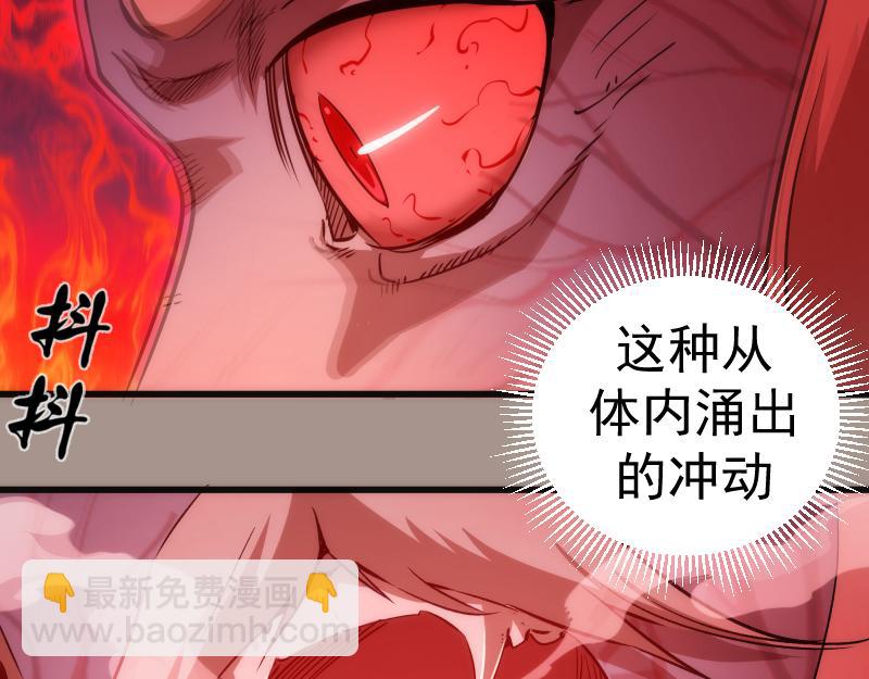 🍸高等灵魂 第171话 超级恶魔 第47页