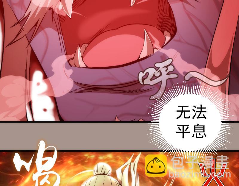 🍸高等灵魂 第171话 超级恶魔 第48页