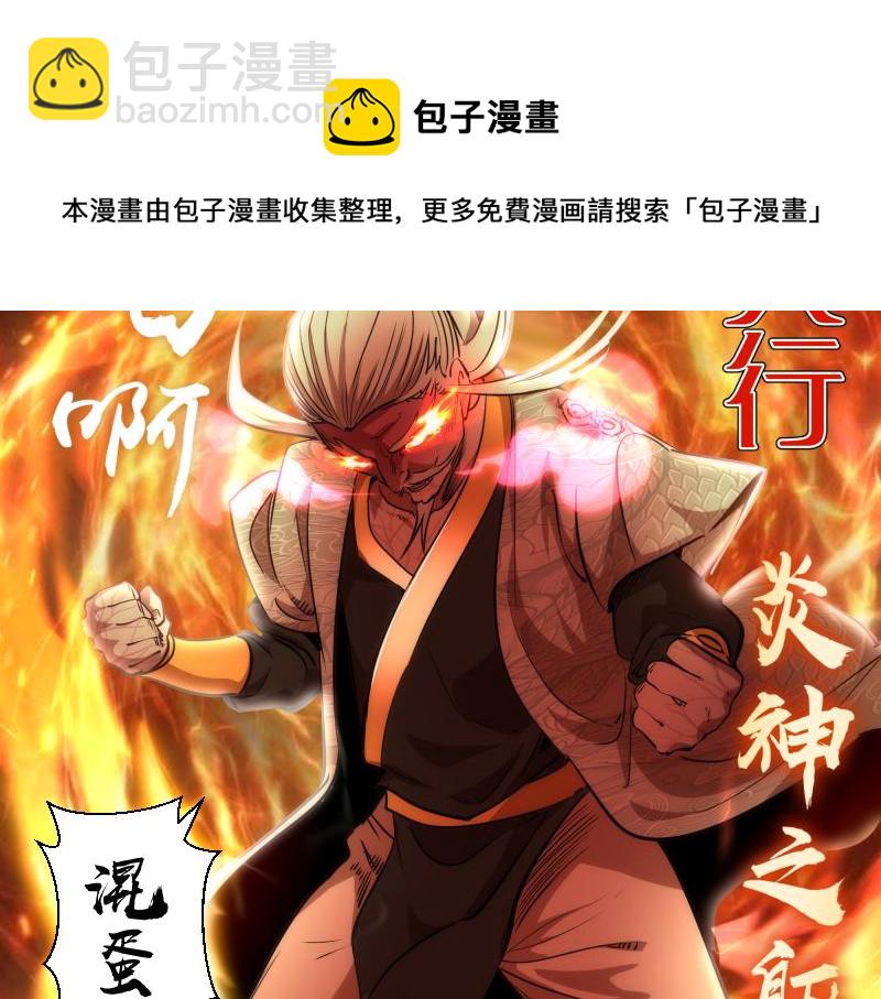 🍸高等灵魂 第171话 超级恶魔 第49页