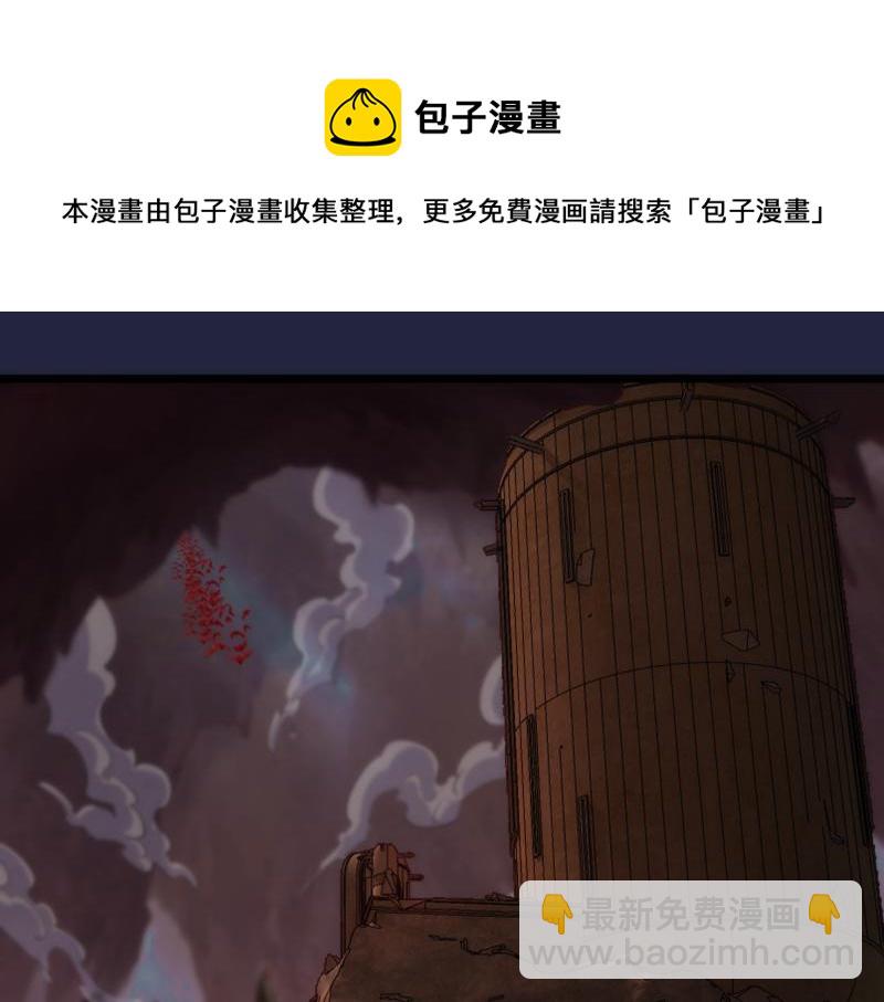 🍸高等灵魂 第171话 超级恶魔 第5页