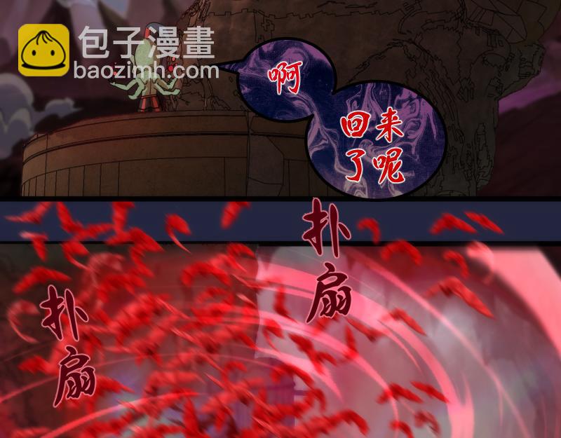🍸高等灵魂 第171话 超级恶魔 第6页