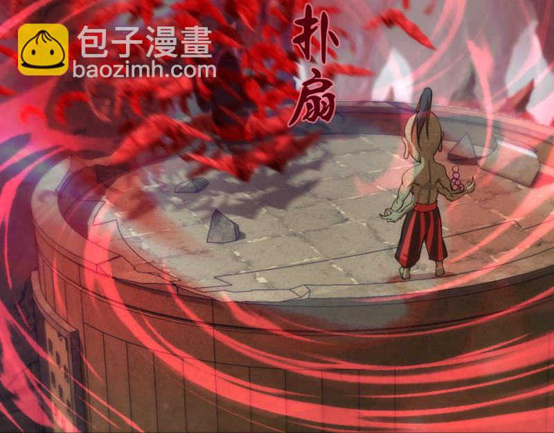 🍸高等灵魂 第171话 超级恶魔 第7页