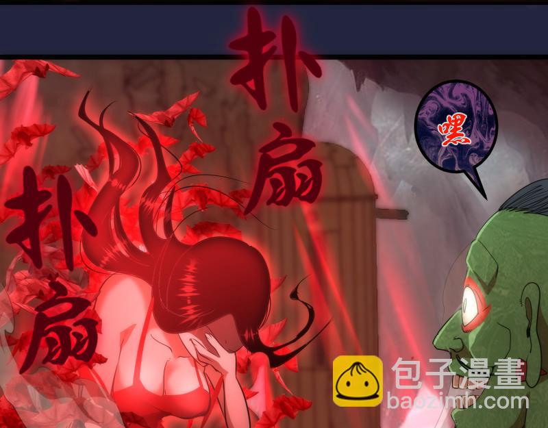 🍸高等灵魂 第171话 超级恶魔 第8页