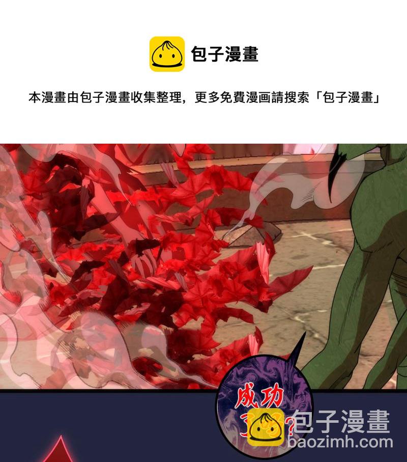 🍸高等灵魂 第171话 超级恶魔 第9页