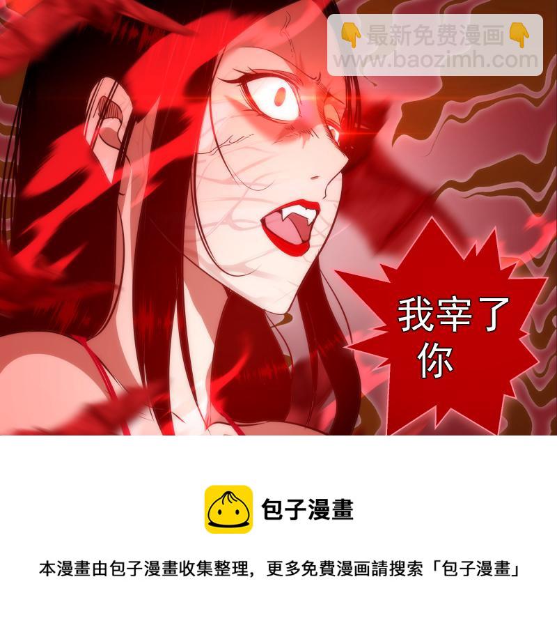 🍸高等灵魂 第173话 谁上场？ 第11页