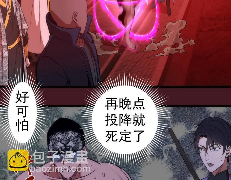 🍸高等灵魂 第173话 谁上场？ 第14页