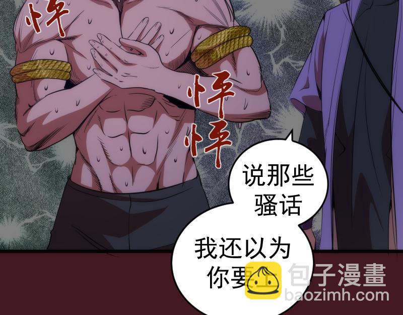 🍸高等灵魂 第173话 谁上场？ 第15页