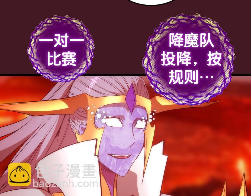 🍸高等灵魂 第173话 谁上场？ 第16页