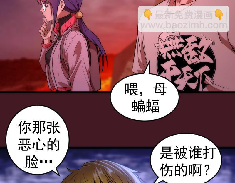 🍸高等灵魂 第173话 谁上场？ 第19页