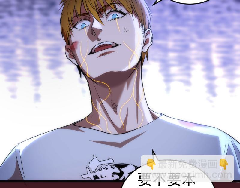🍸高等灵魂 第173话 谁上场？ 第20页