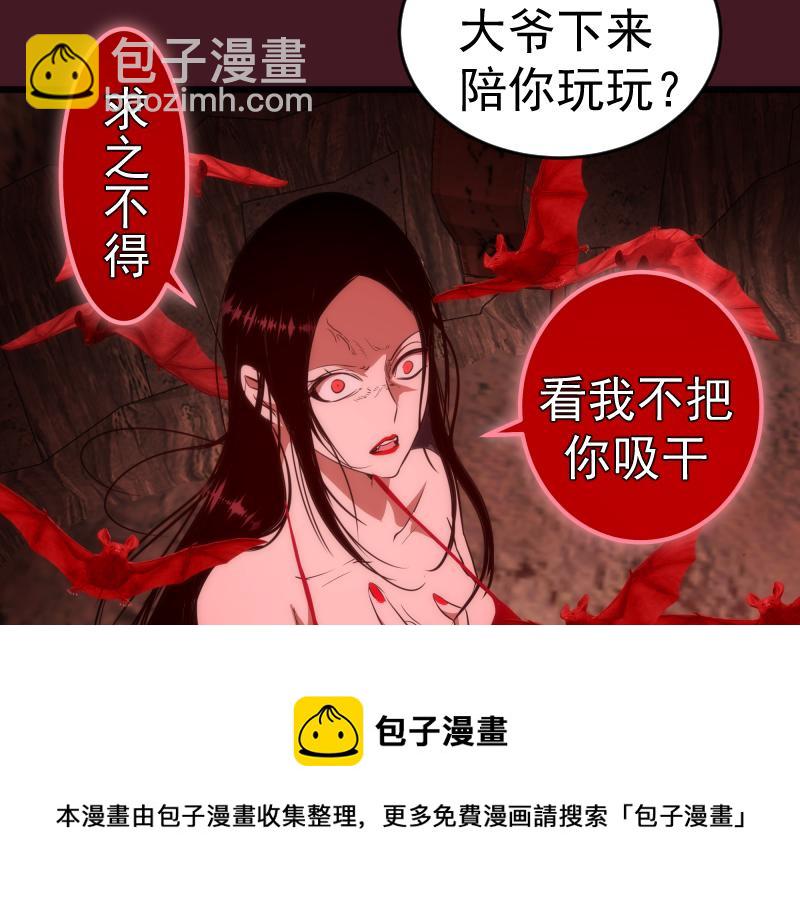 🍸高等灵魂 第173话 谁上场？ 第21页