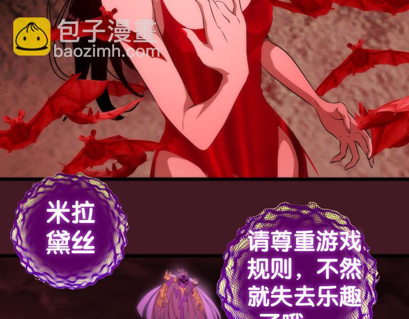 🍸高等灵魂 第173话 谁上场？ 第22页
