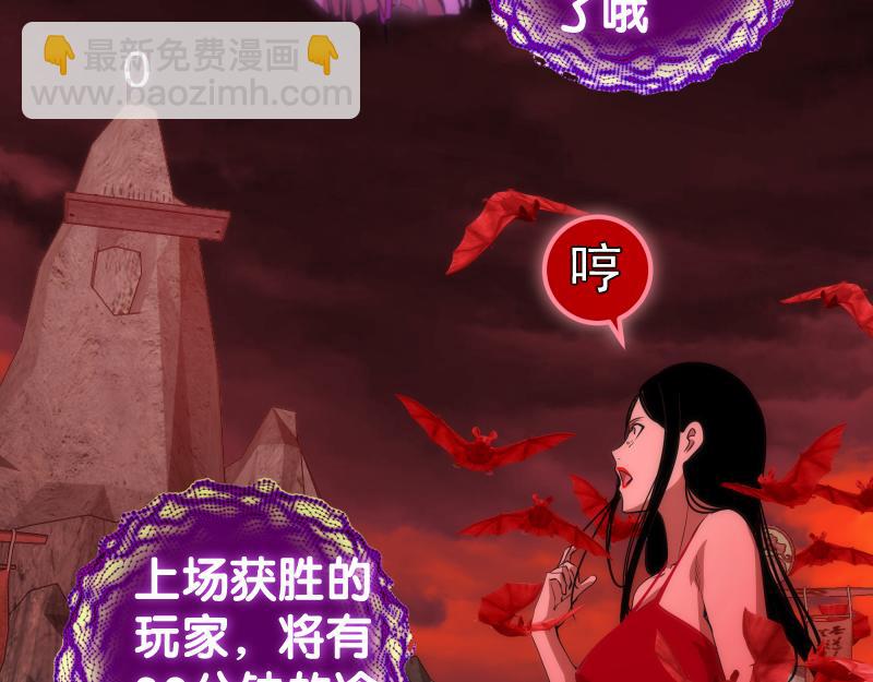 🍸高等灵魂 第173话 谁上场？ 第23页