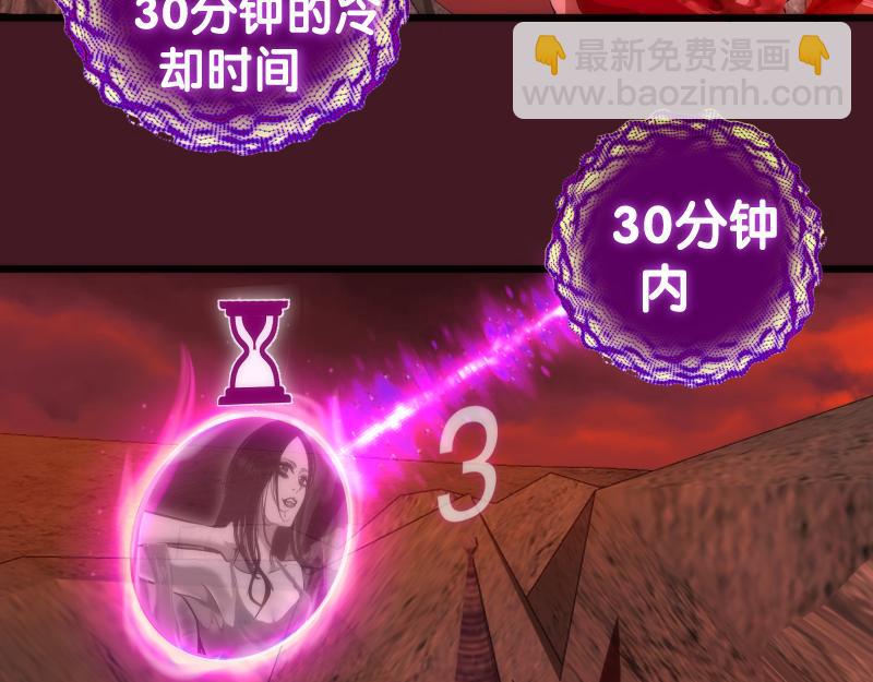 🍸高等灵魂 第173话 谁上场？ 第24页