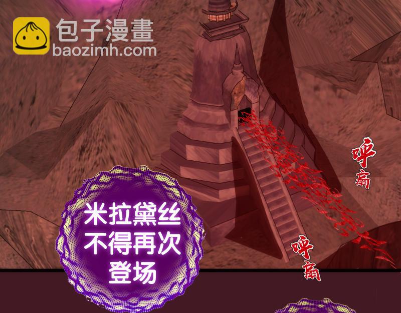 🍸高等灵魂 第173话 谁上场？ 第25页