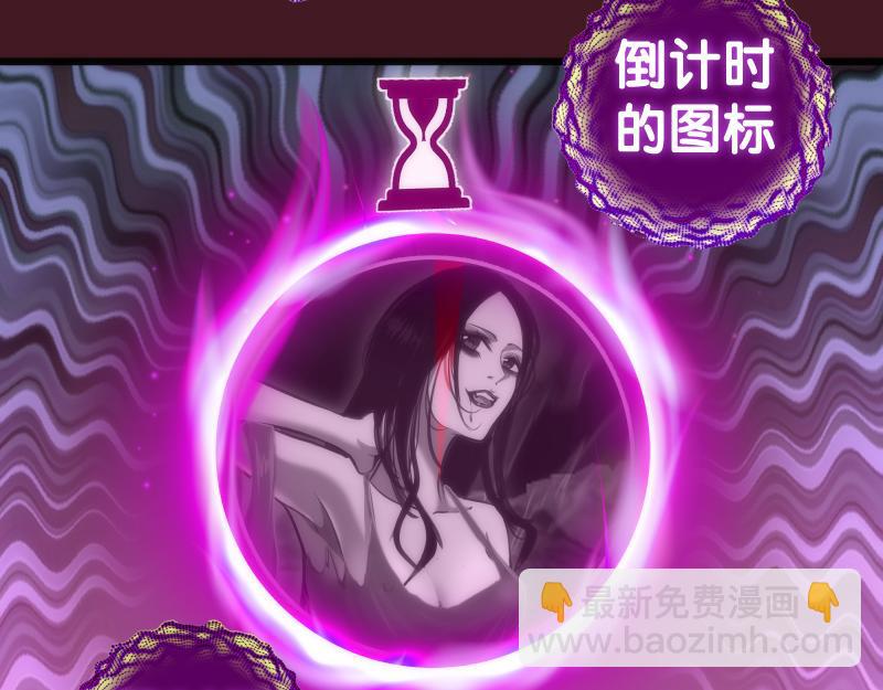 🍸高等灵魂 第173话 谁上场？ 第26页
