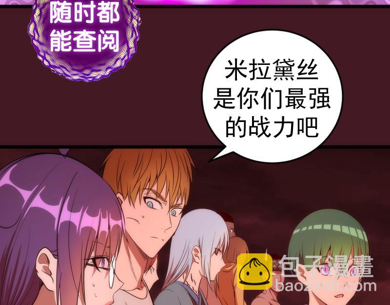 🍸高等灵魂 第173话 谁上场？ 第27页