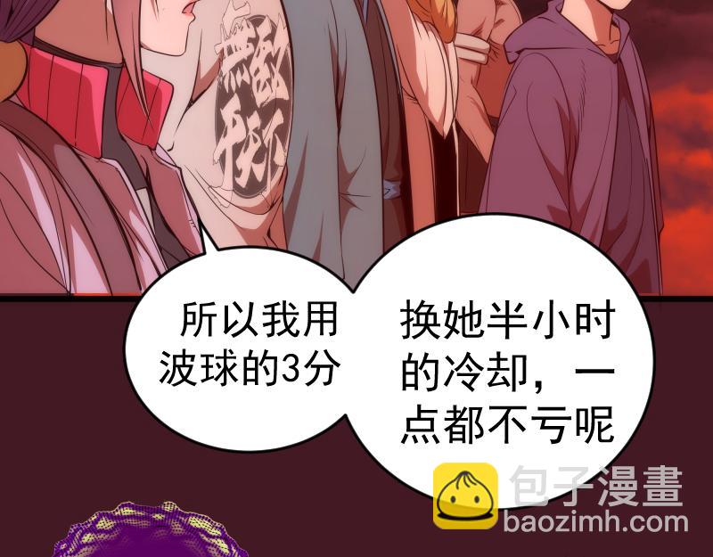 🍸高等灵魂 第173话 谁上场？ 第28页
