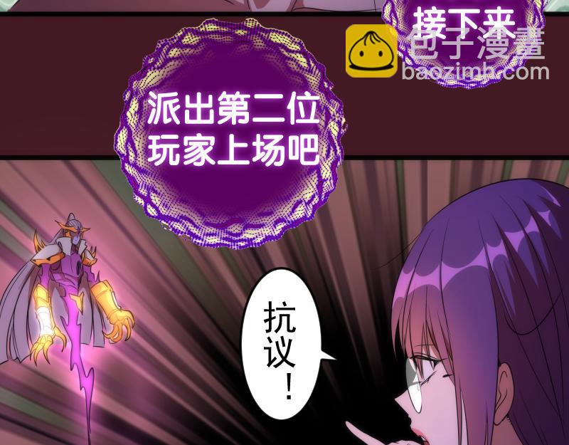 🍸高等灵魂 第173话 谁上场？ 第30页