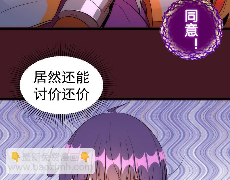 🍸高等灵魂 第173话 谁上场？ 第33页