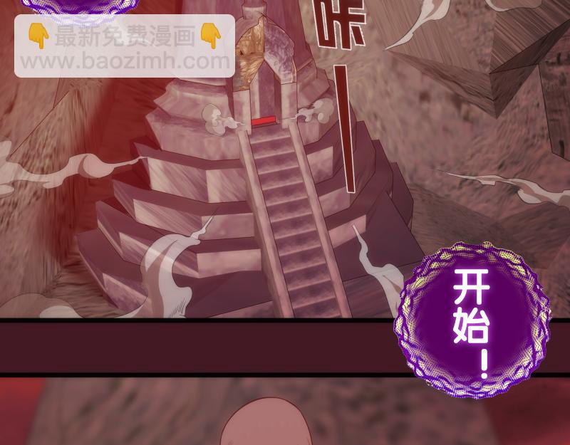 🍸高等灵魂 第173话 谁上场？ 第35页