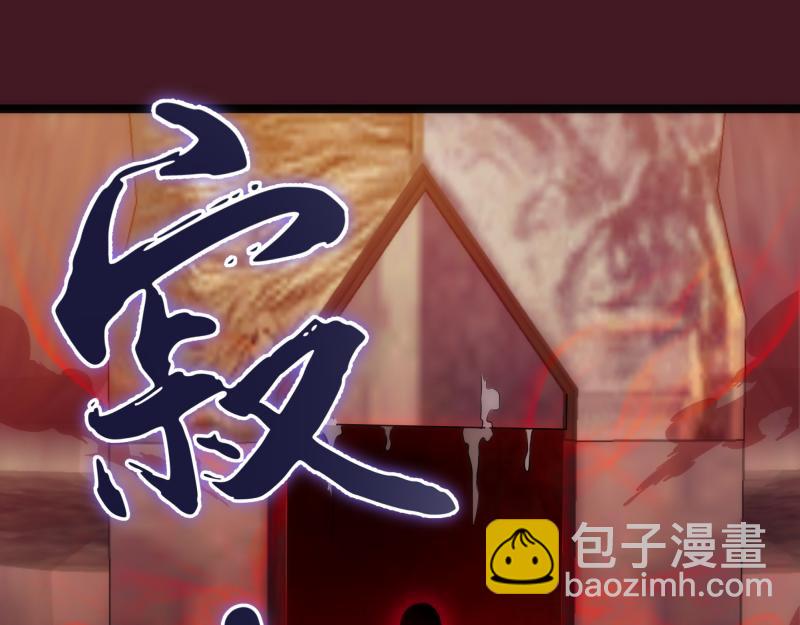 🍸高等灵魂 第173话 谁上场？ 第37页