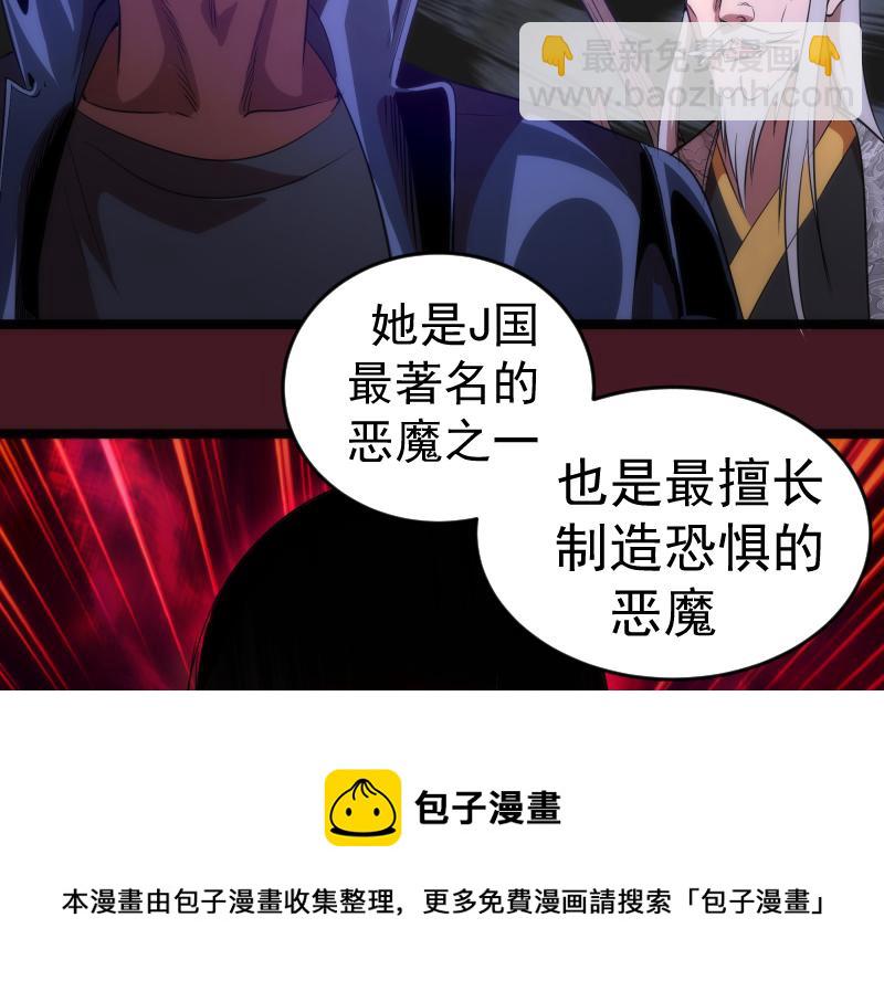 🍸高等灵魂 第173话 谁上场？ 第41页