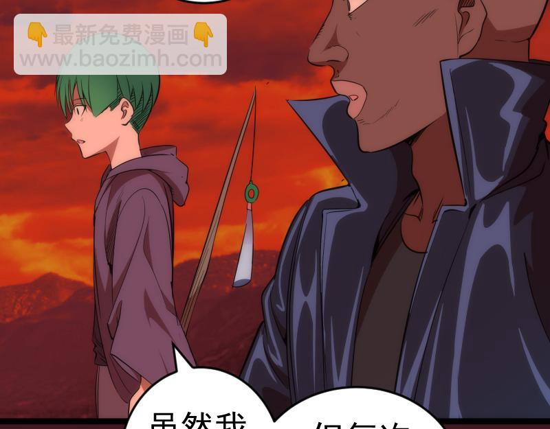 🍸高等灵魂 第173话 谁上场？ 第44页