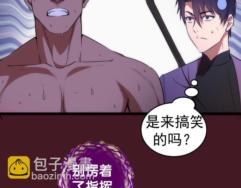 🍸高等灵魂 第173话 谁上场？ 第46页