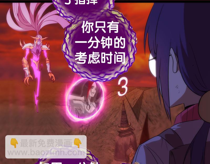 🍸高等灵魂 第173话 谁上场？ 第47页