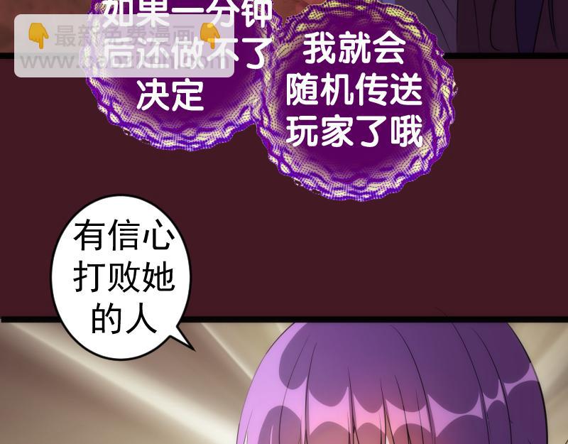 🍸高等灵魂 第173话 谁上场？ 第48页