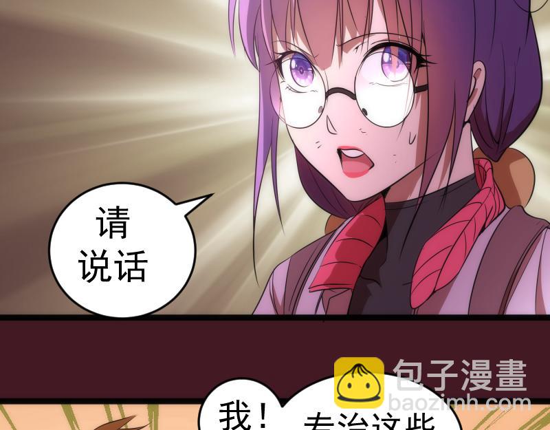 🍸高等灵魂 第173话 谁上场？ 第49页