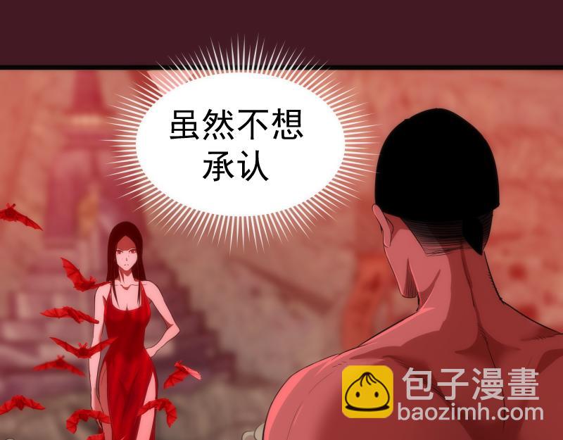 🍸高等灵魂 第173话 谁上场？ 第5页