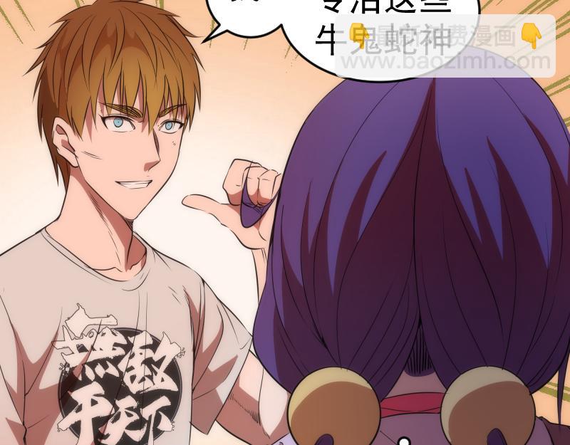 🍸高等灵魂 第173话 谁上场？ 第50页