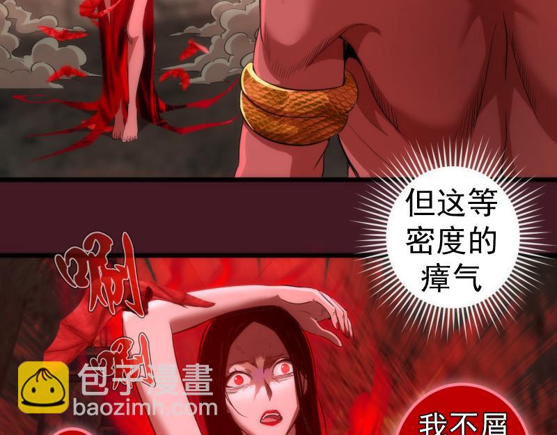 🍸高等灵魂 第173话 谁上场？ 第6页