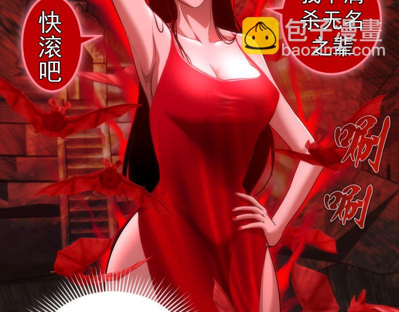 🍸高等灵魂 第173话 谁上场？ 第7页