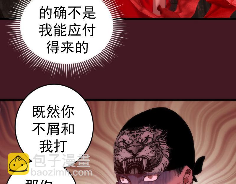 🍸高等灵魂 第173话 谁上场？ 第8页
