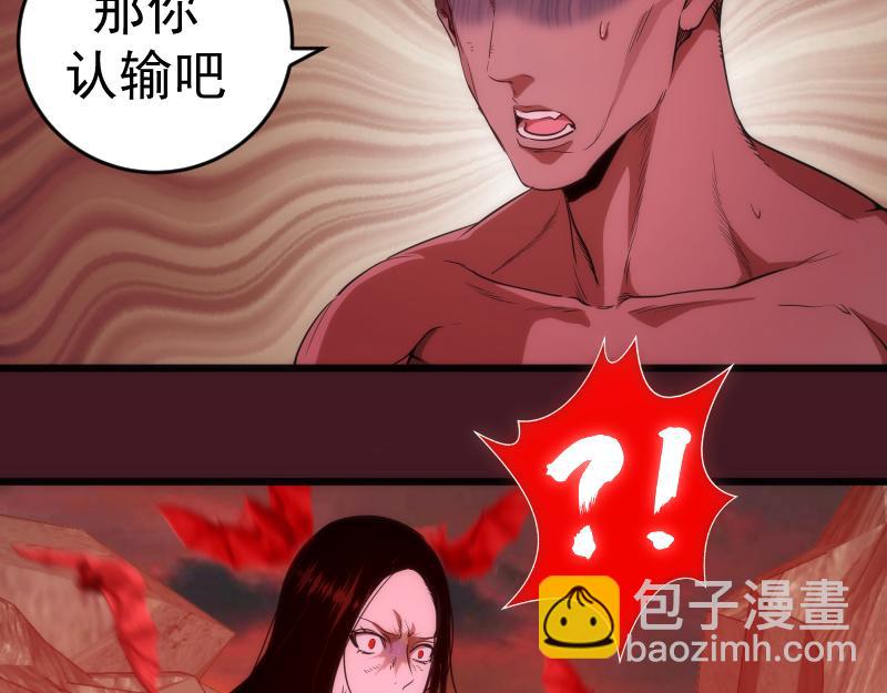 🍸高等灵魂 第173话 谁上场？ 第9页