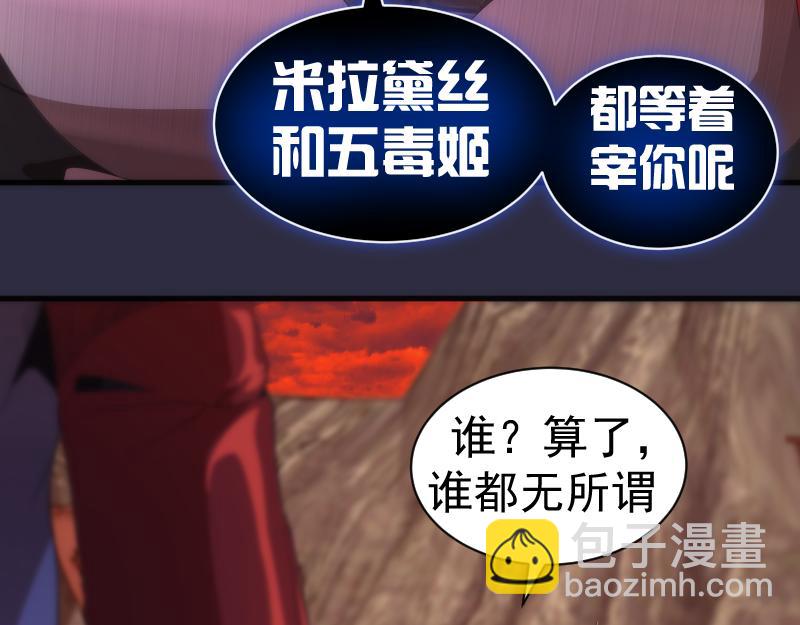 🍸高等灵魂 第177话 珍妮特首战 第12页