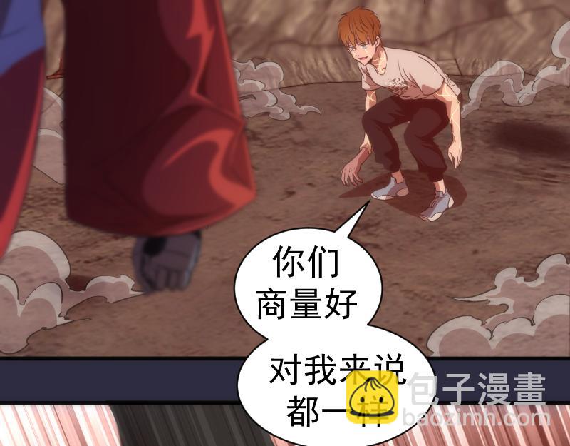 🍸高等灵魂 第177话 珍妮特首战 第13页