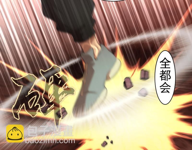 🍸高等灵魂 第177话 珍妮特首战 第14页