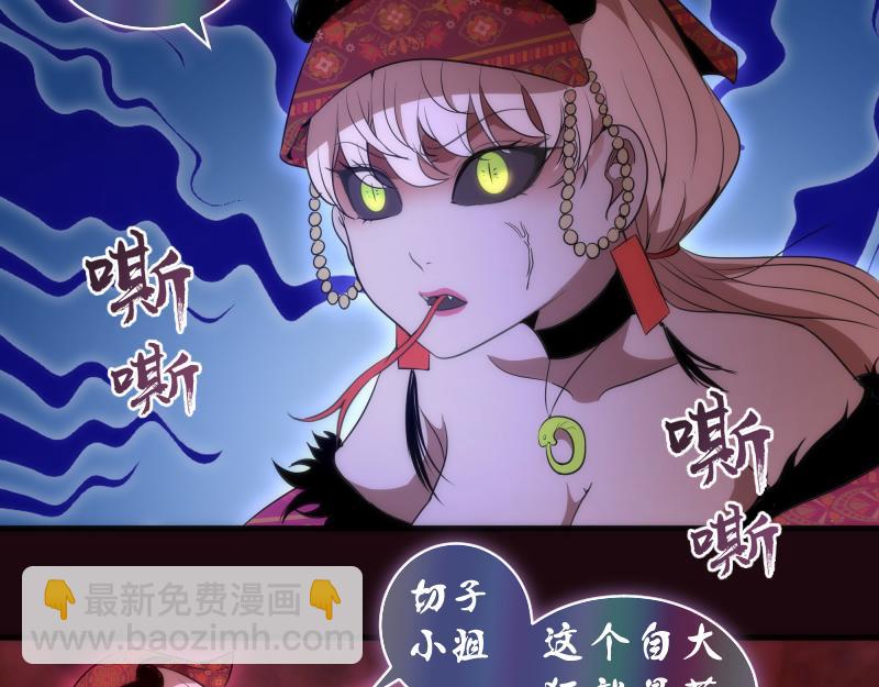 🍸高等灵魂 第177话 珍妮特首战 第17页