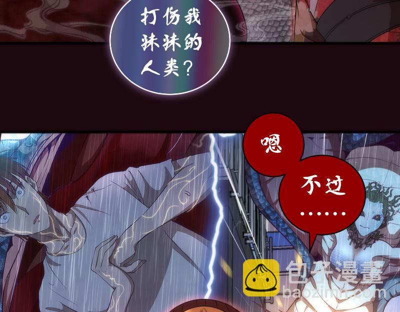 🍸高等灵魂 第177话 珍妮特首战 第19页