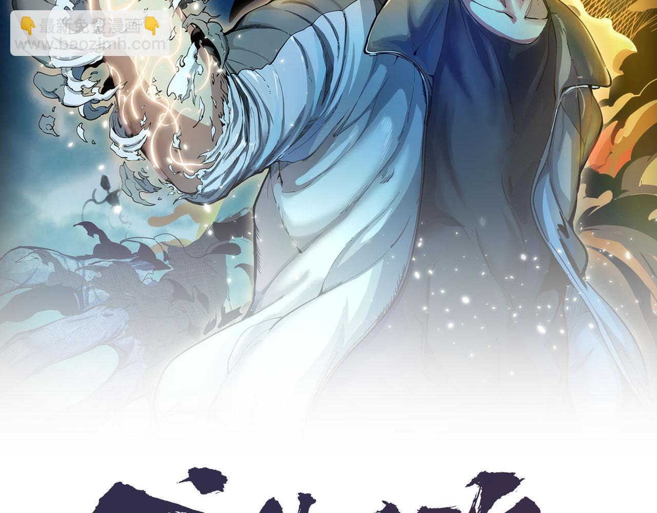 🍸高等灵魂 第177话 珍妮特首战 第2页