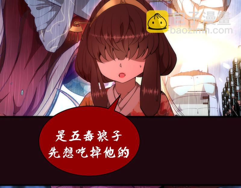 🍸高等灵魂 第177话 珍妮特首战 第20页