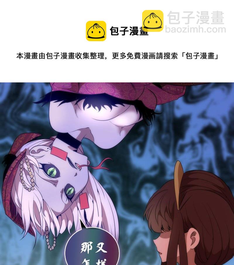 🍸高等灵魂 第177话 珍妮特首战 第21页