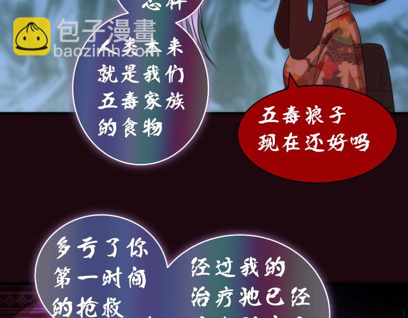 🍸高等灵魂 第177话 珍妮特首战 第22页